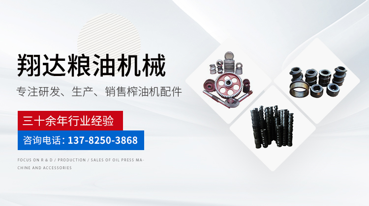 輝縣市翔達(dá)糧油機械有限公司